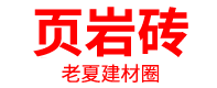页岩砖厂家